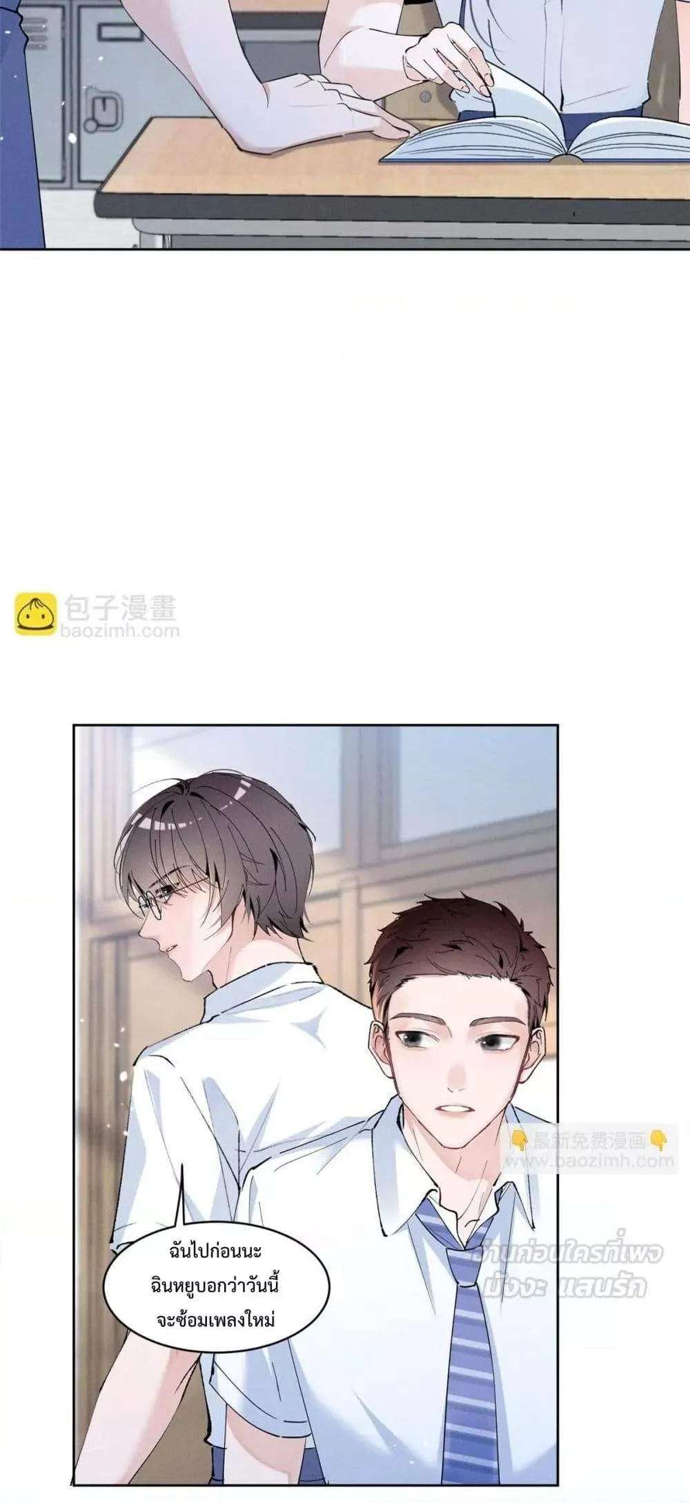 Beneath the Lady's Mask ตอนที่ 19 หน้า 5