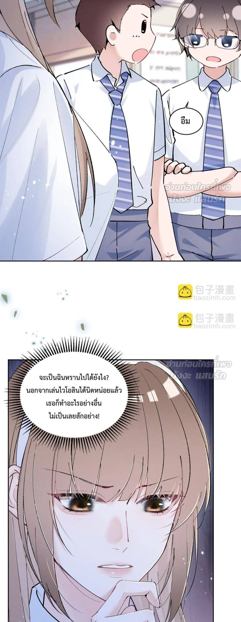 Beneath the Lady's Mask ตอนที่ 20 หน้า 27