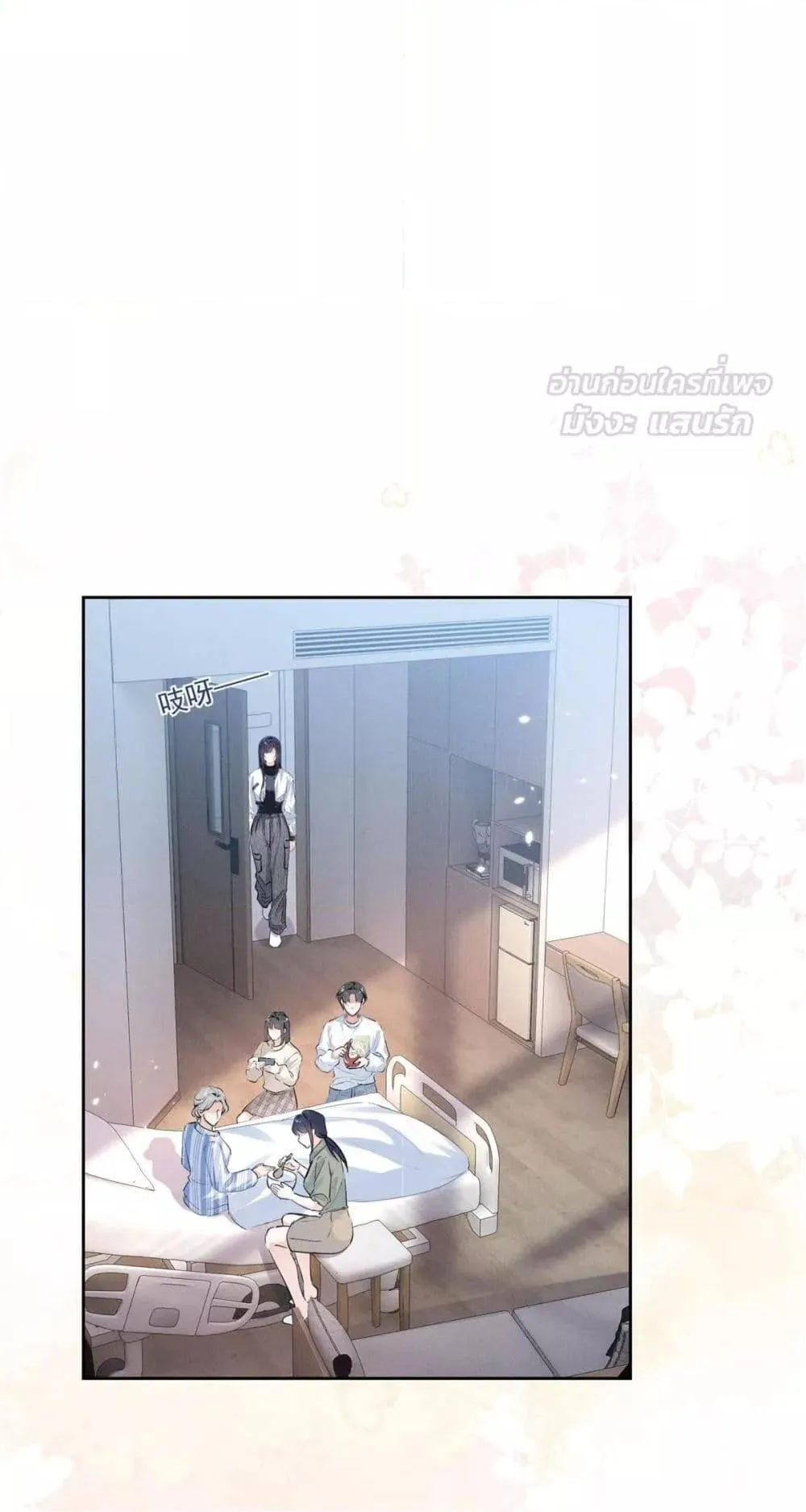 Beneath the Lady's Mask ตอนที่ 23 หน้า 17