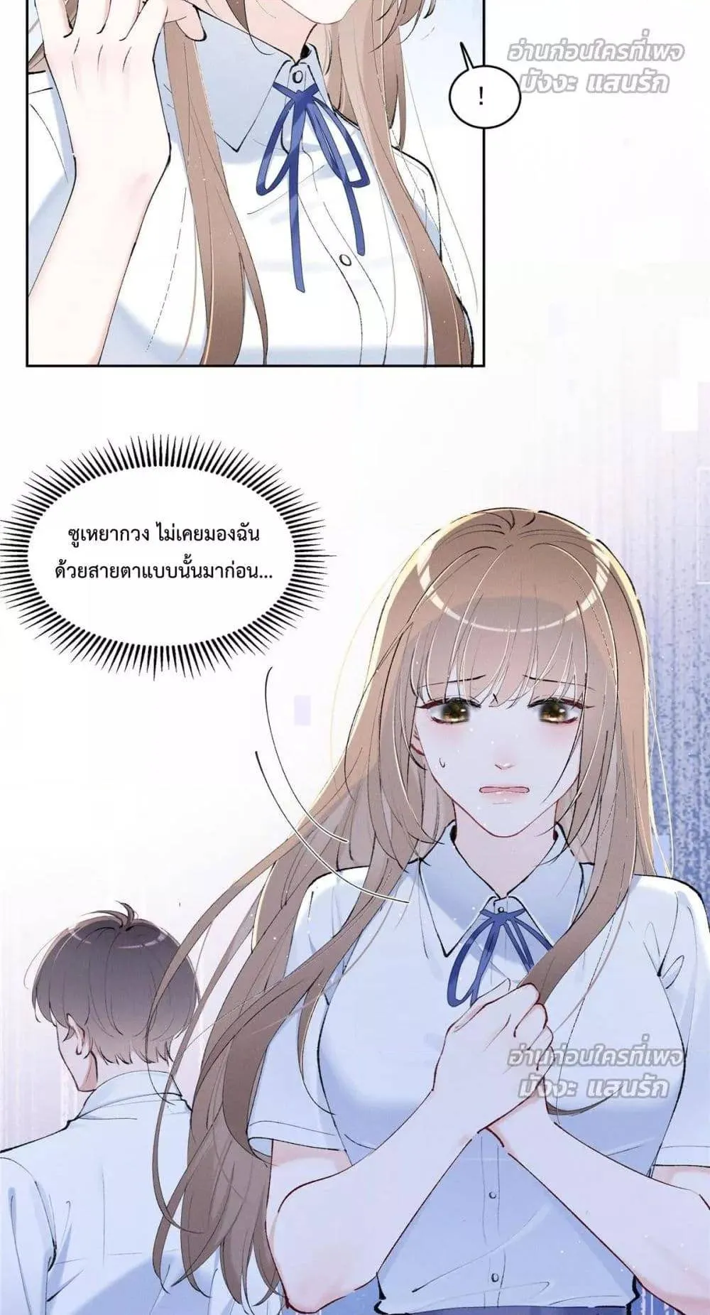 Beneath the Lady's Mask ตอนที่ 29 หน้า 27