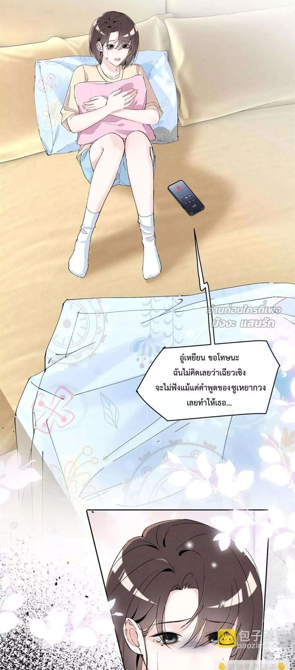 Beneath the Lady's Mask ตอนที่ 38 หน้า 16