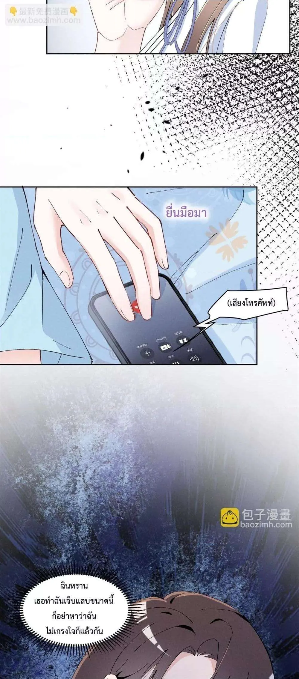 Beneath the Lady's Mask ตอนที่ 38 หน้า 19