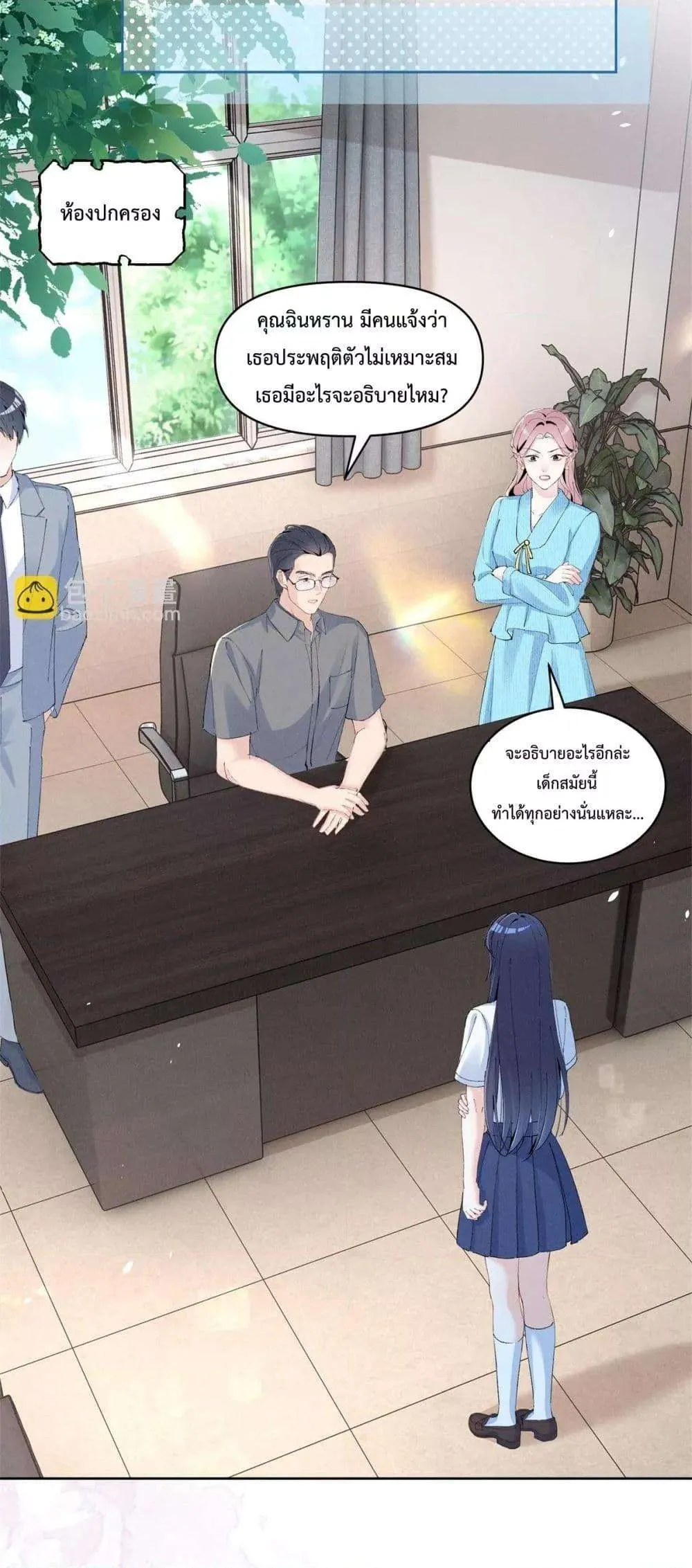 Beneath the Lady's Mask ตอนที่ 38 หน้า 26