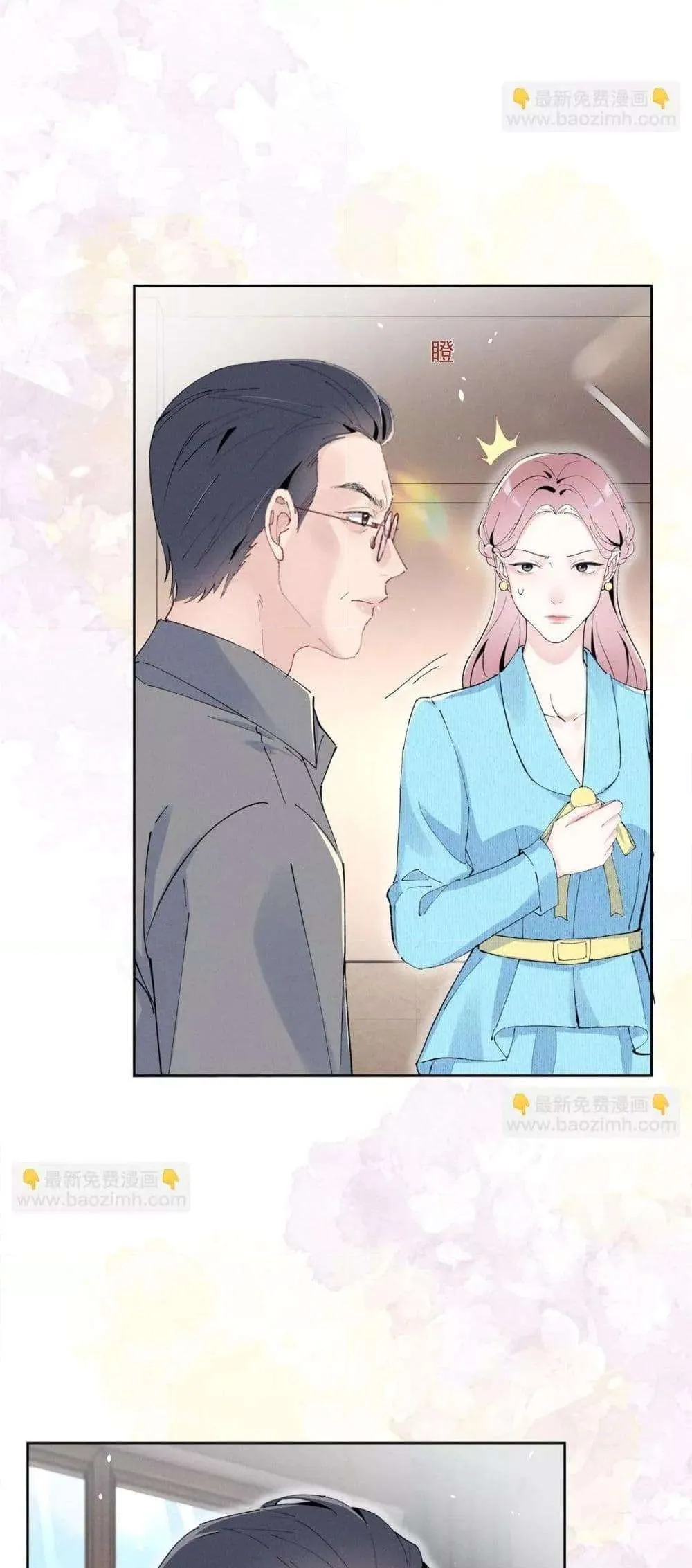 Beneath the Lady's Mask ตอนที่ 38 หน้า 27