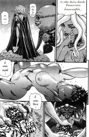 Berserk ตอนที่ 101 หน้า 6