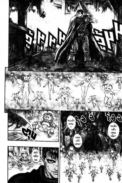 Berserk ตอนที่ 113 หน้า 12