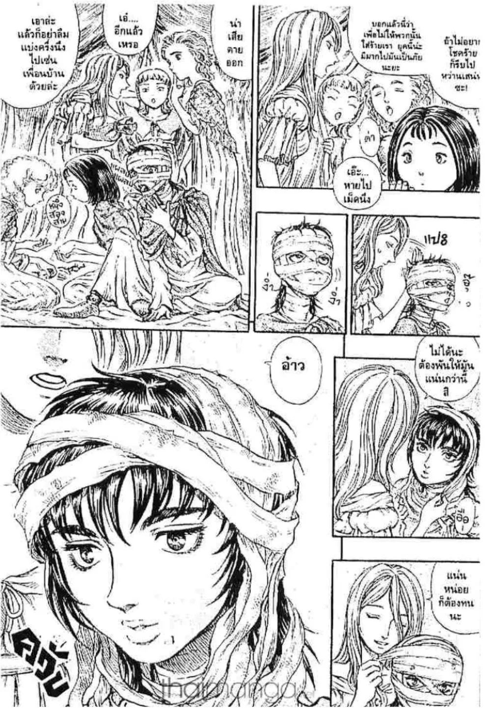 Berserk ตอนที่ 149 หน้า 12
