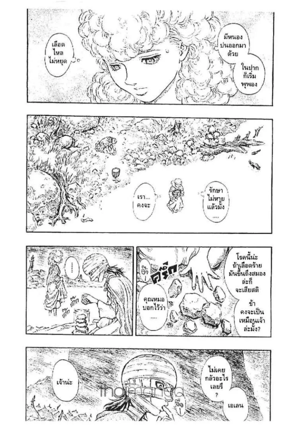 Berserk ตอนที่ 149 หน้า 18