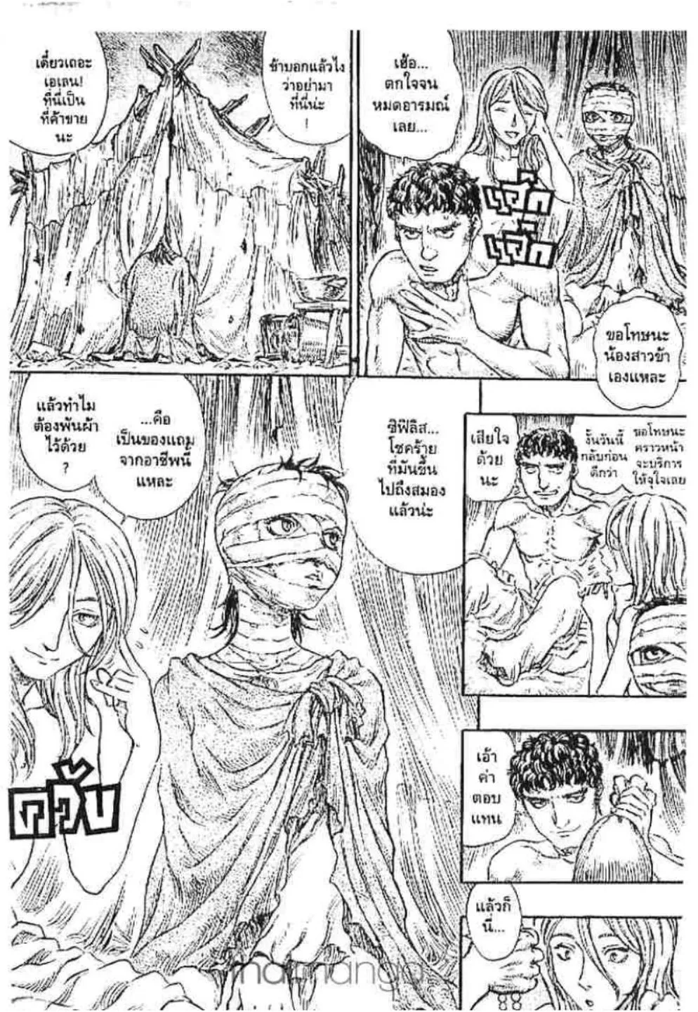 Berserk ตอนที่ 149 หน้า 6
