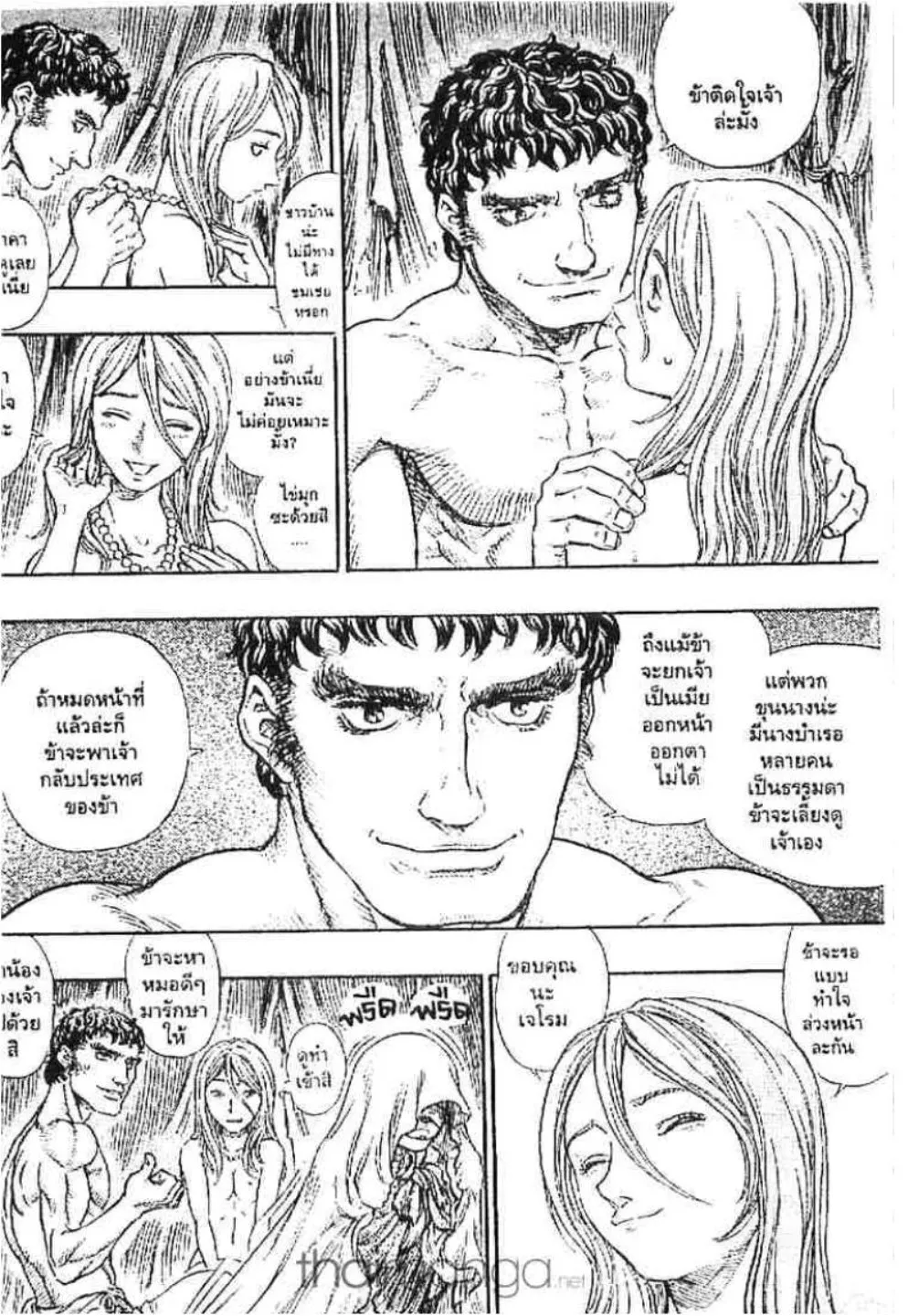 Berserk ตอนที่ 149 หน้า 7
