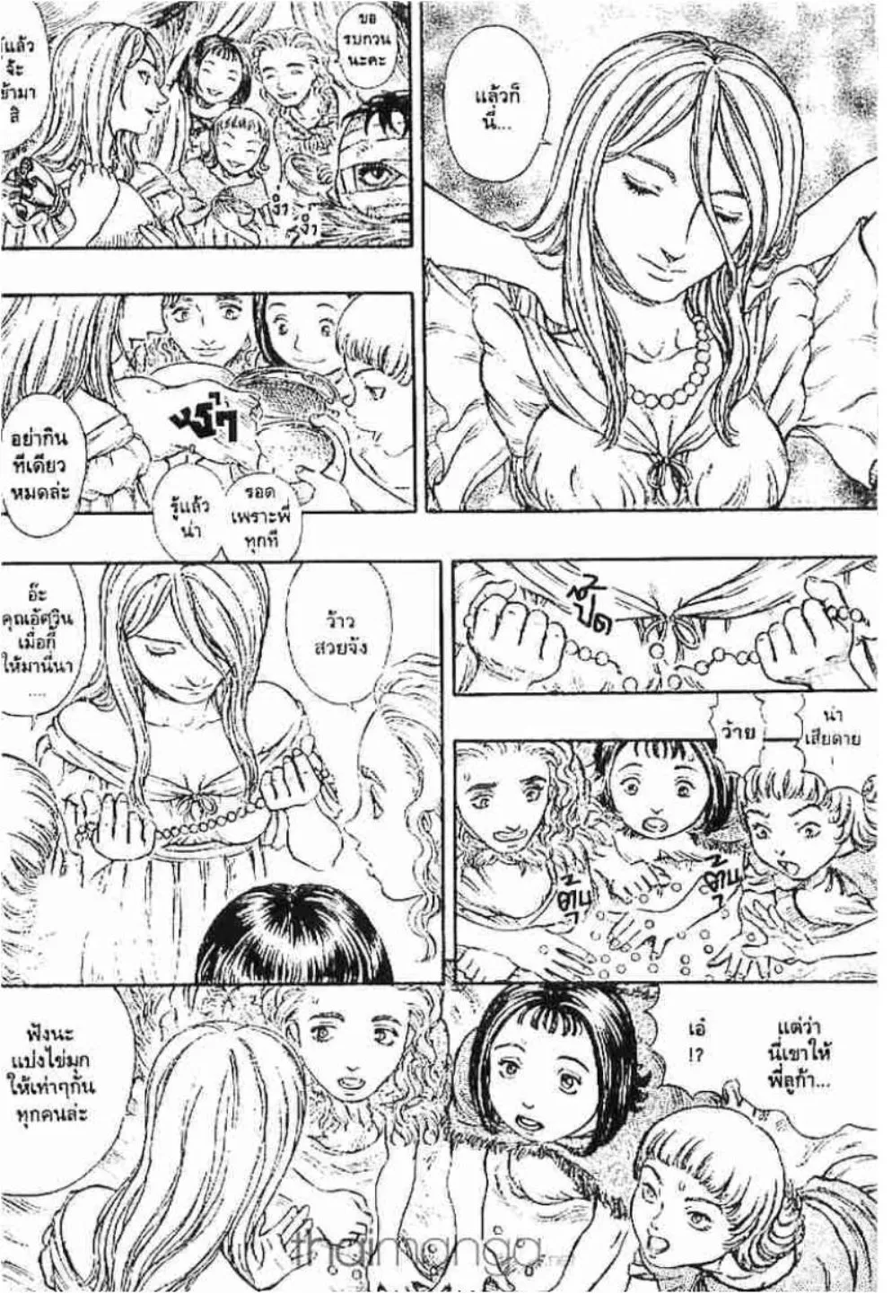 Berserk ตอนที่ 149 หน้า 9