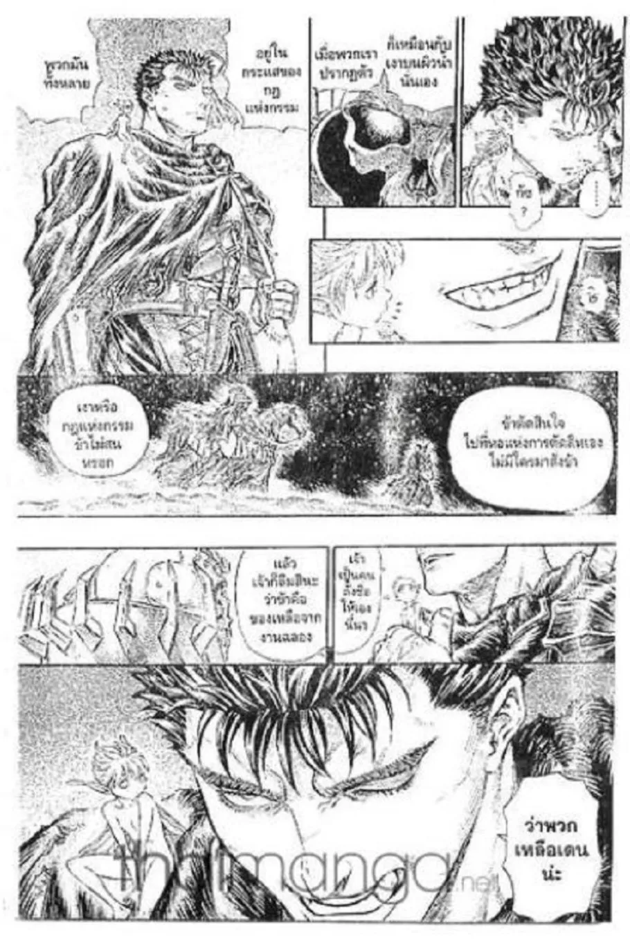 Berserk ตอนที่ 155 หน้า 13