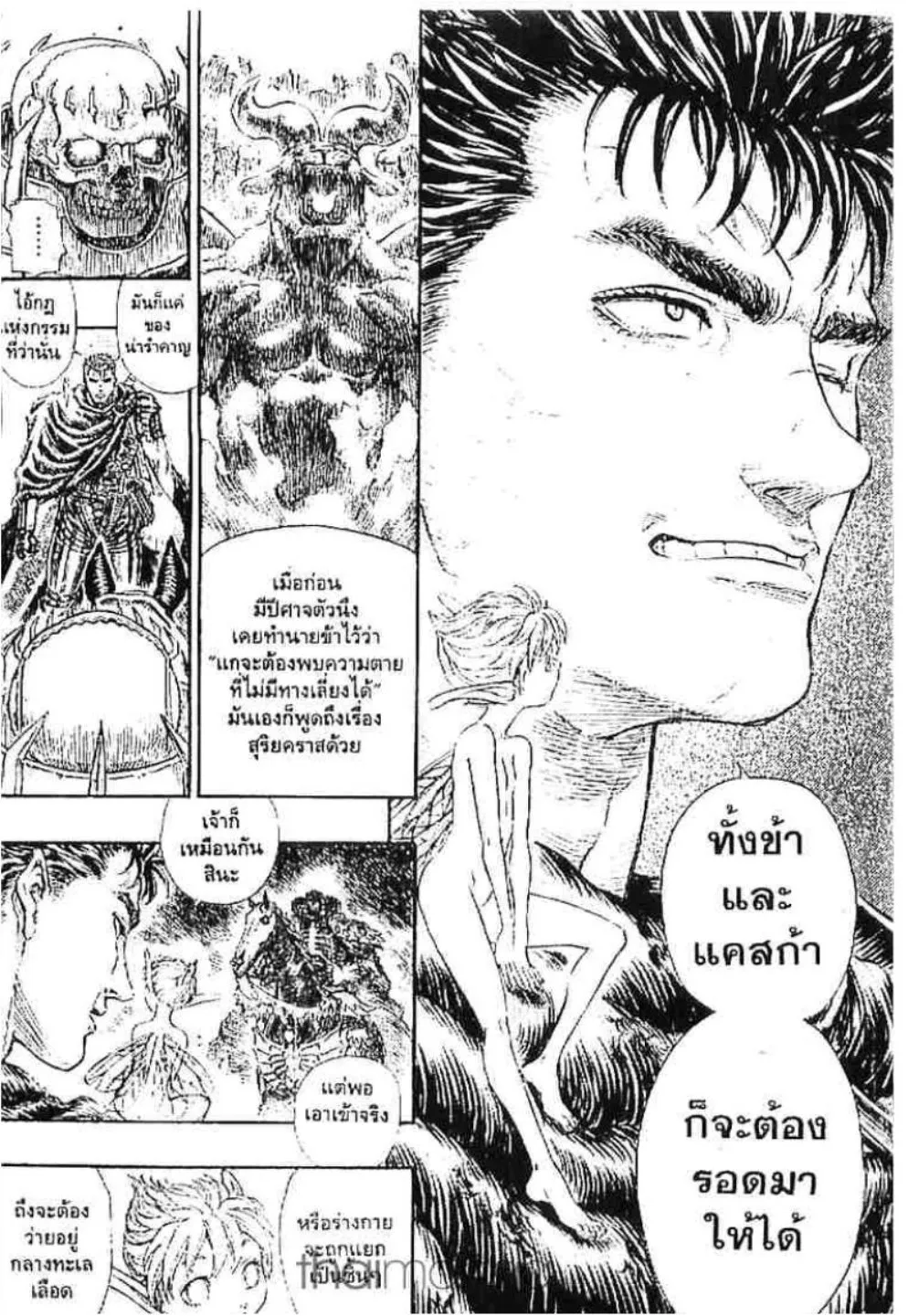 Berserk ตอนที่ 155 หน้า 14
