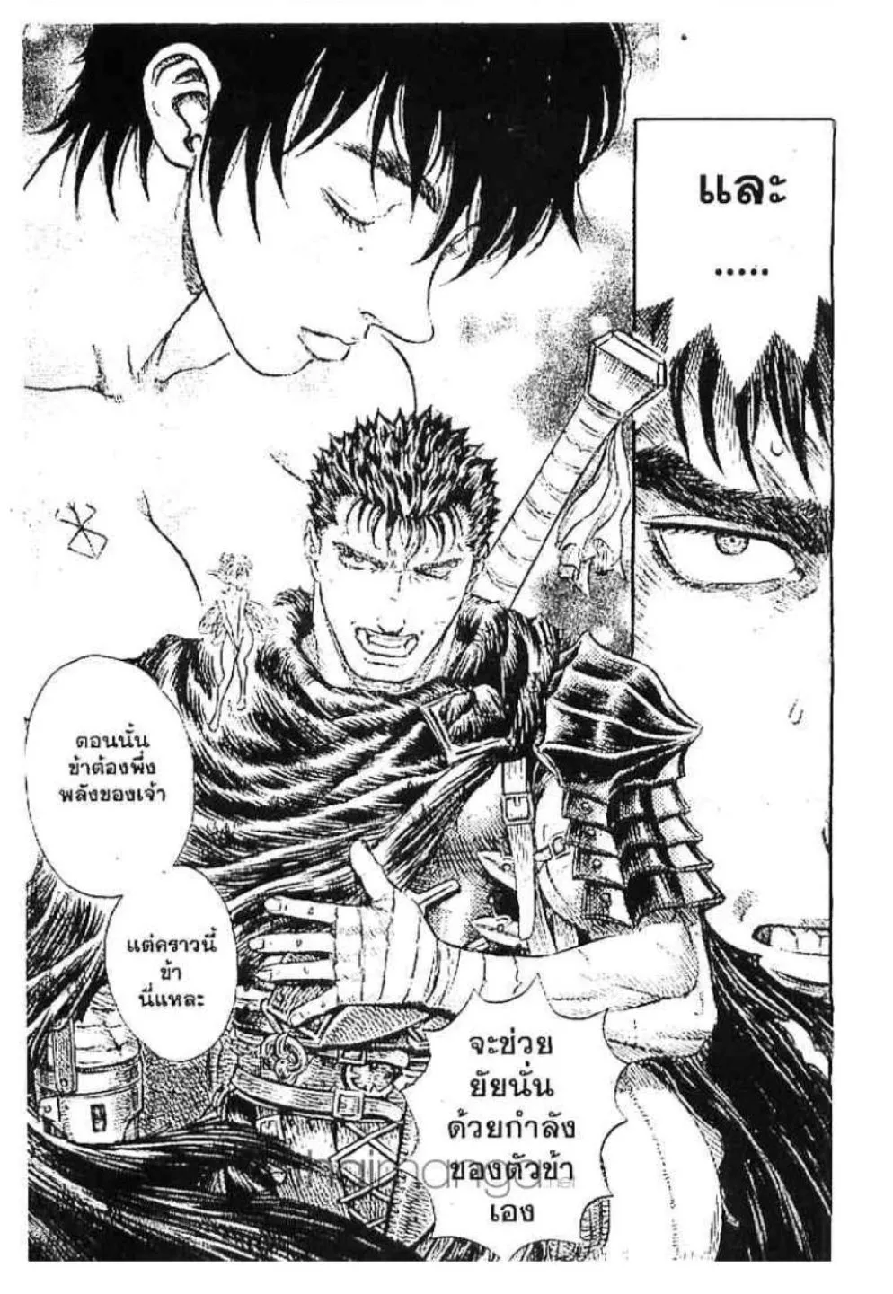 Berserk ตอนที่ 155 หน้า 15