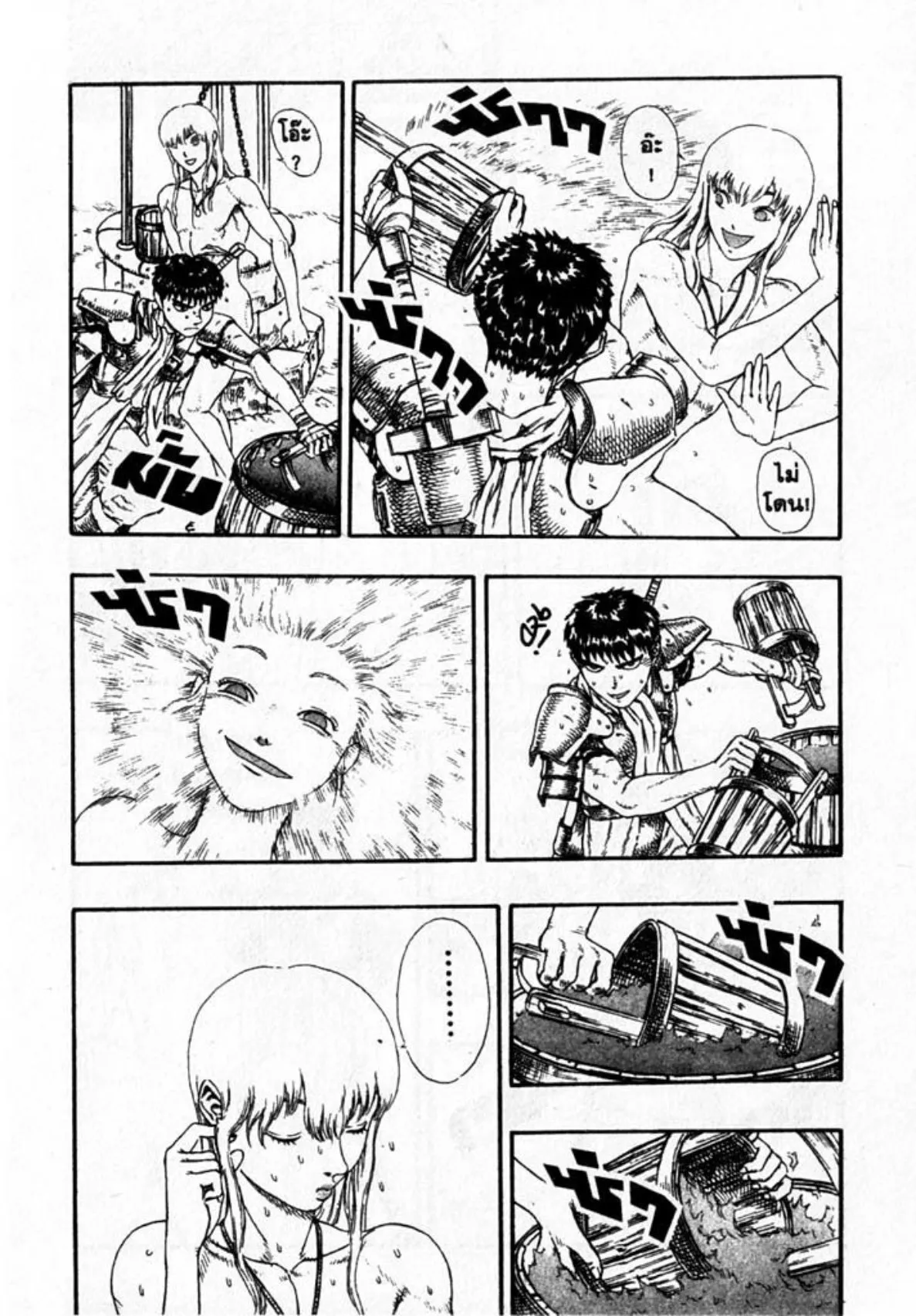 Berserk ตอนที่ 16 หน้า 13