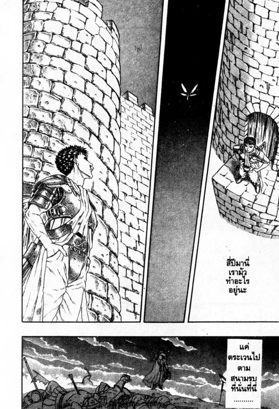 Berserk ตอนที่ 16 หน้า 28
