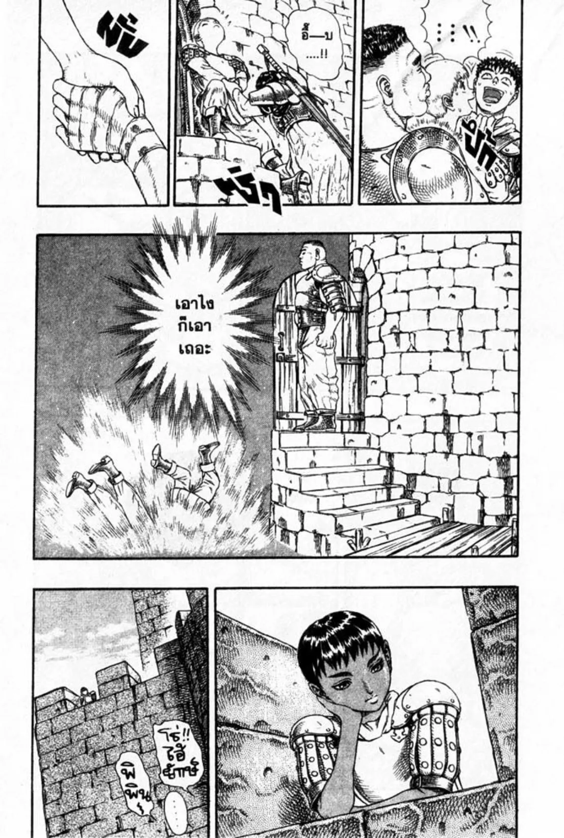 Berserk ตอนที่ 16 หน้า 33