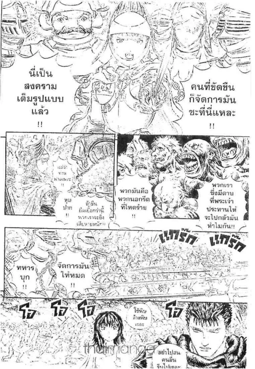 Berserk ตอนที่ 161 หน้า 13