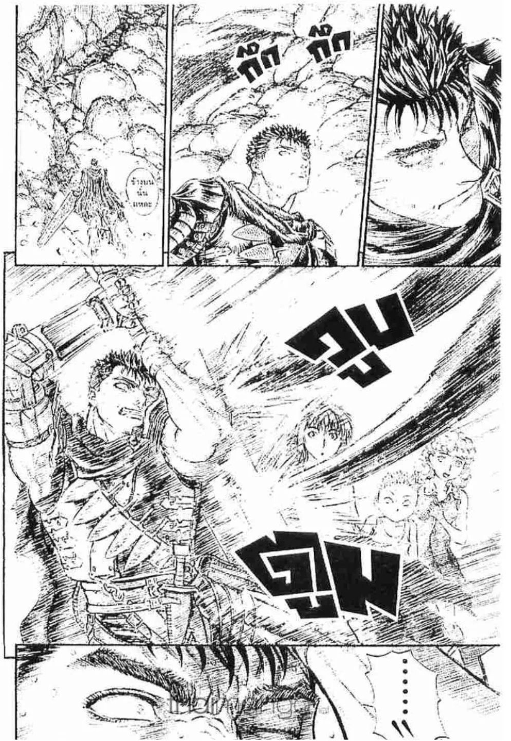 Berserk ตอนที่ 161 หน้า 15