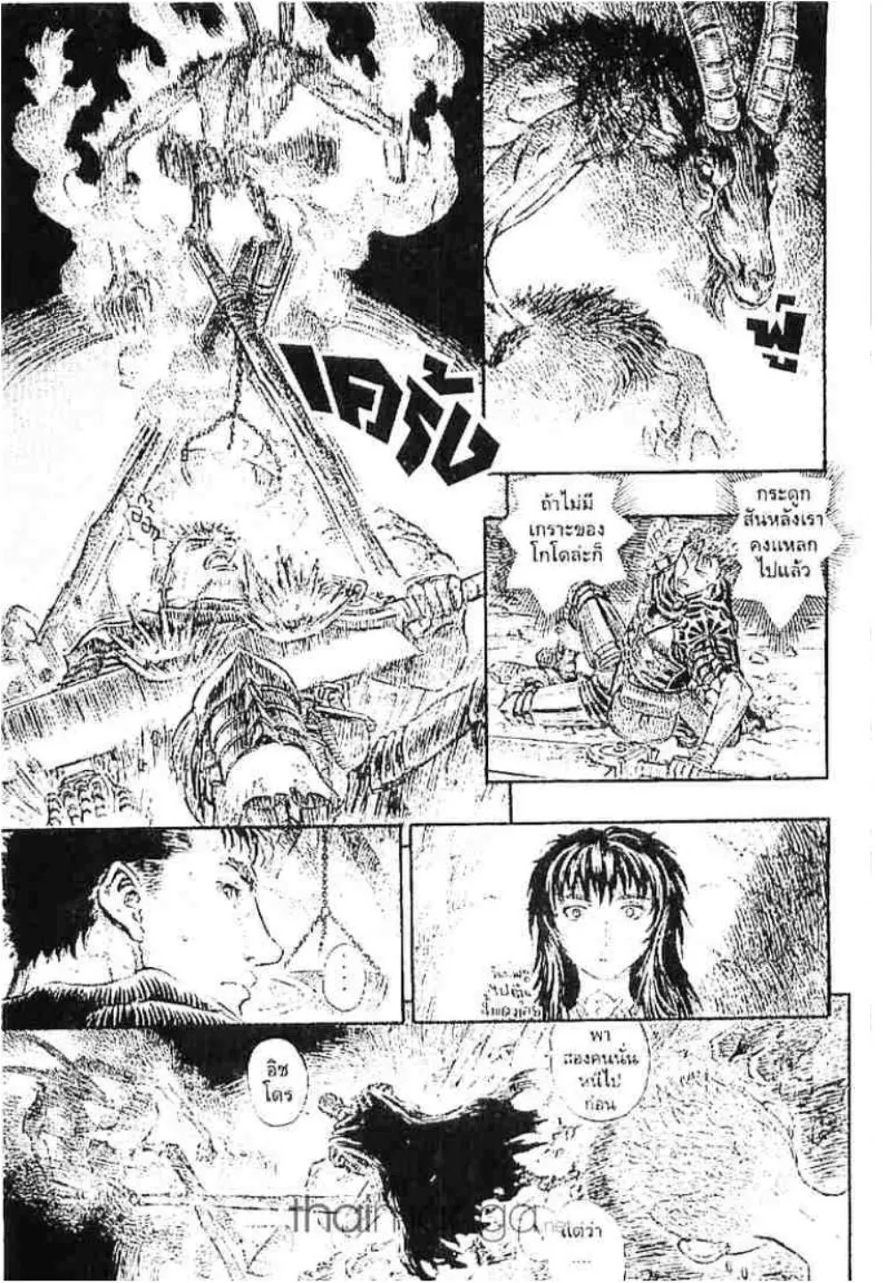 Berserk ตอนที่ 161 หน้า 18
