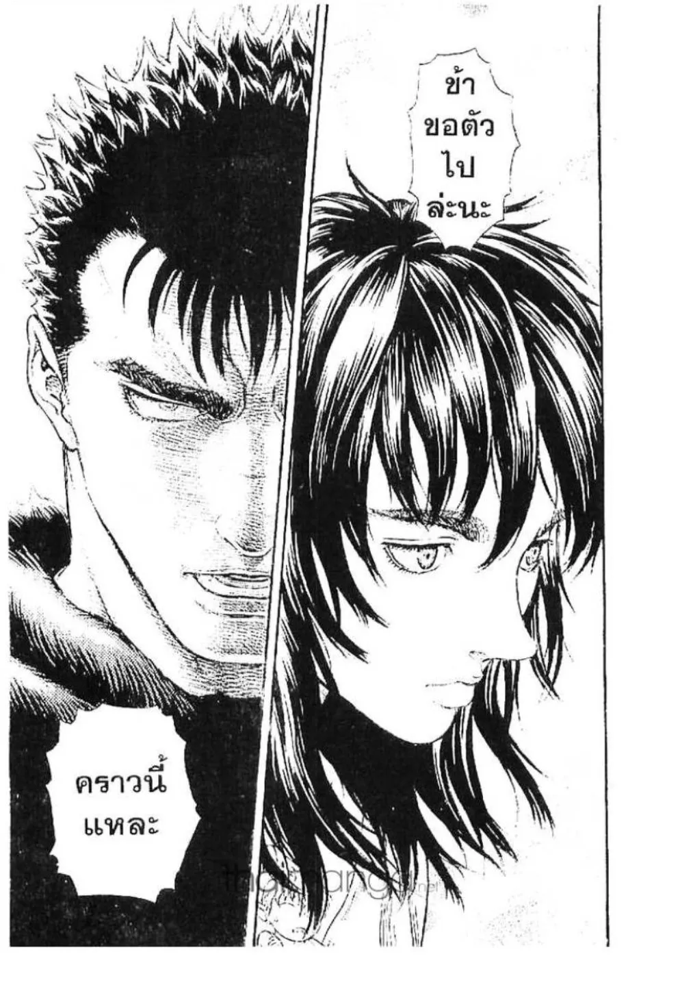 Berserk ตอนที่ 161 หน้า 22