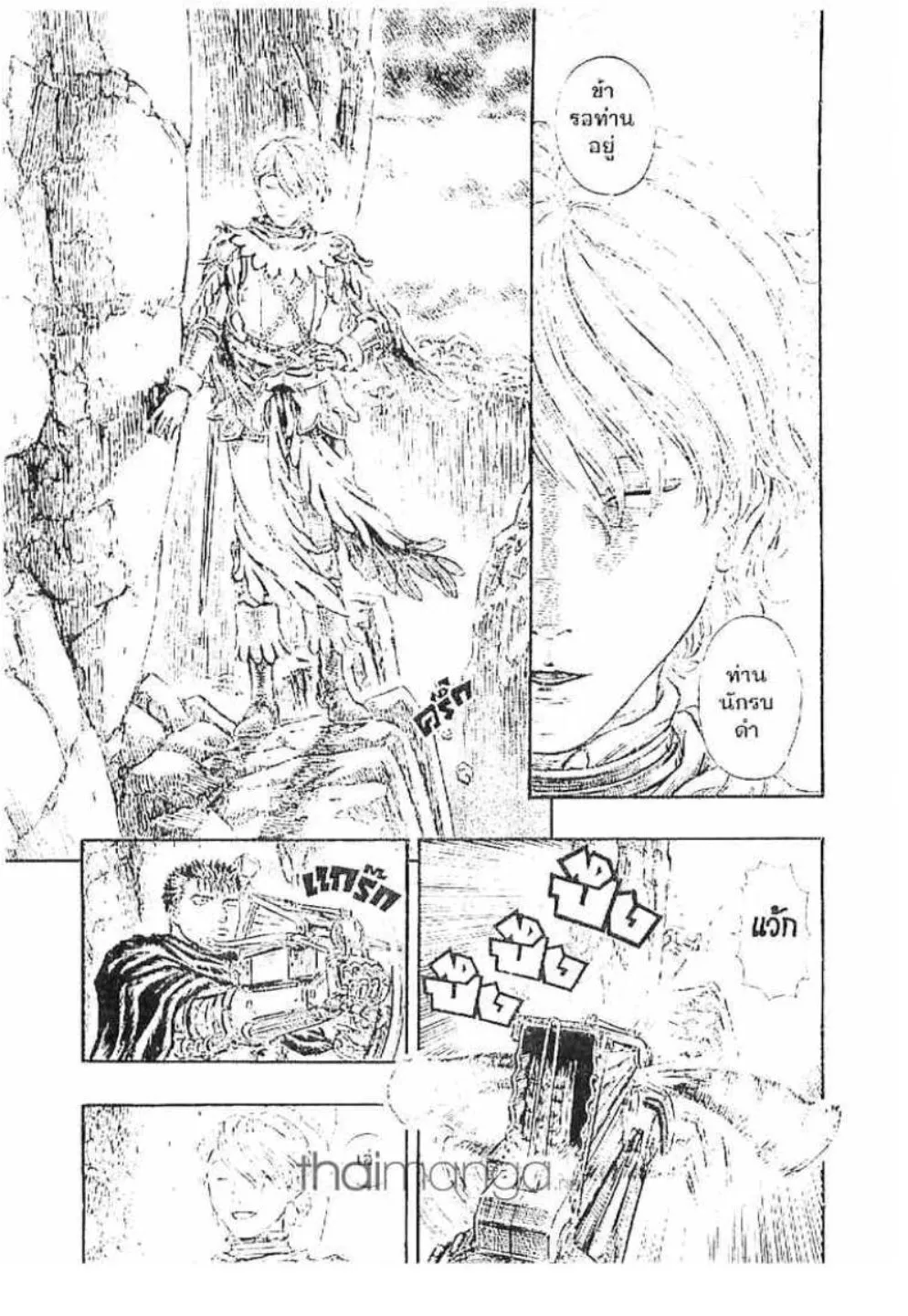 Berserk ตอนที่ 162 หน้า 12