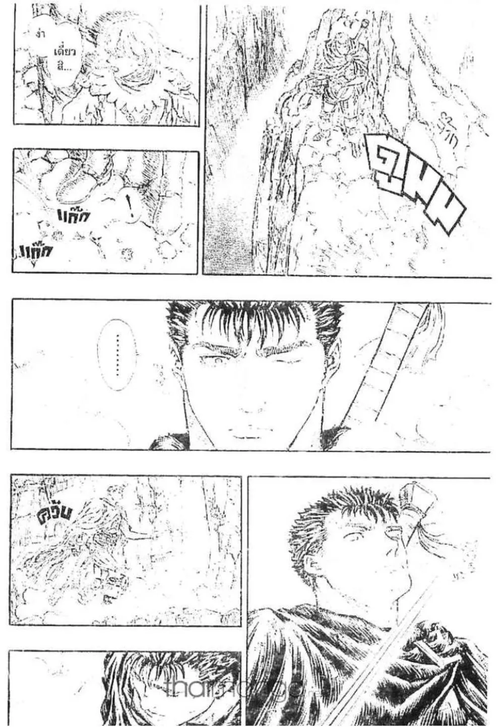 Berserk ตอนที่ 162 หน้า 13