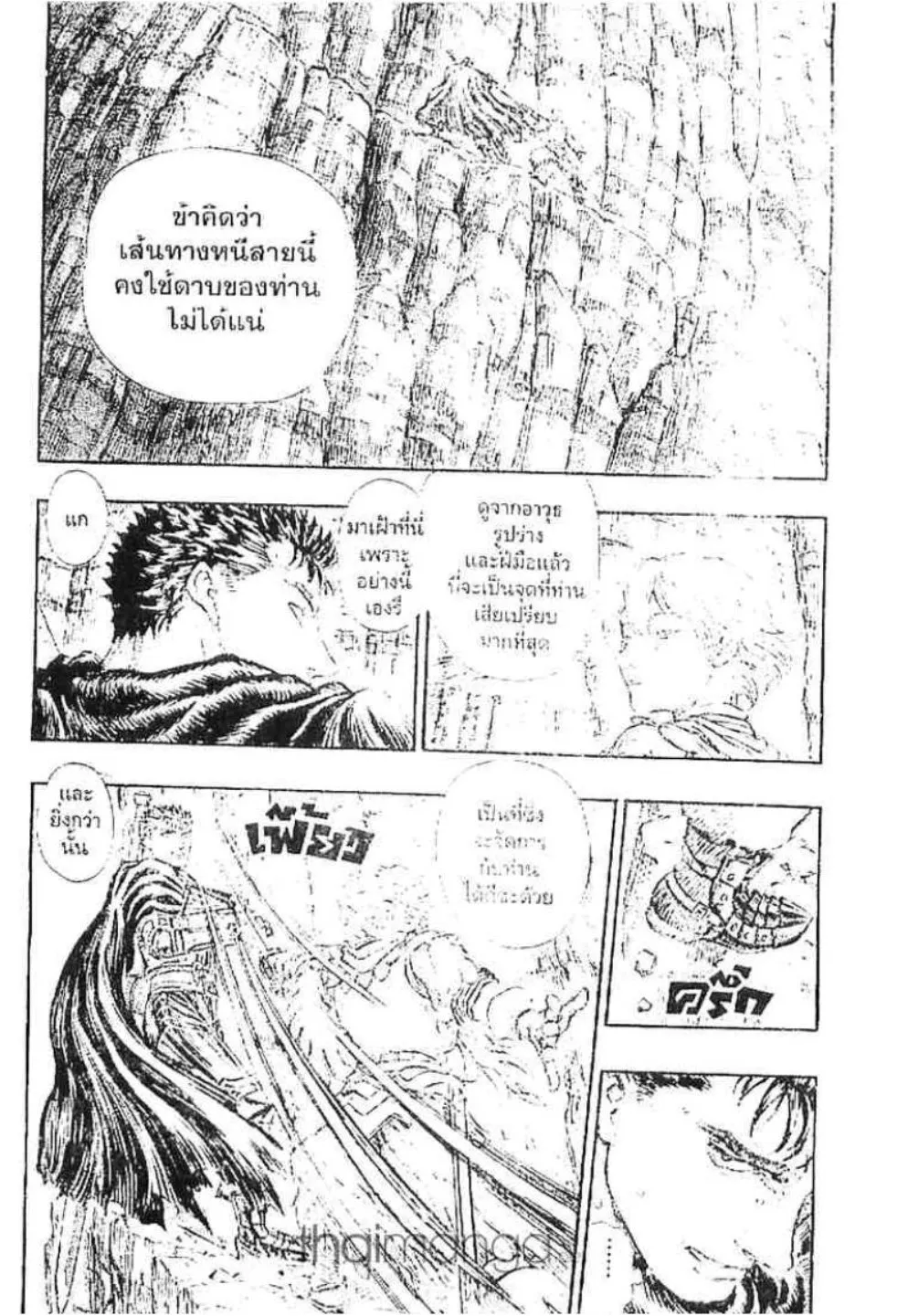 Berserk ตอนที่ 162 หน้า 17