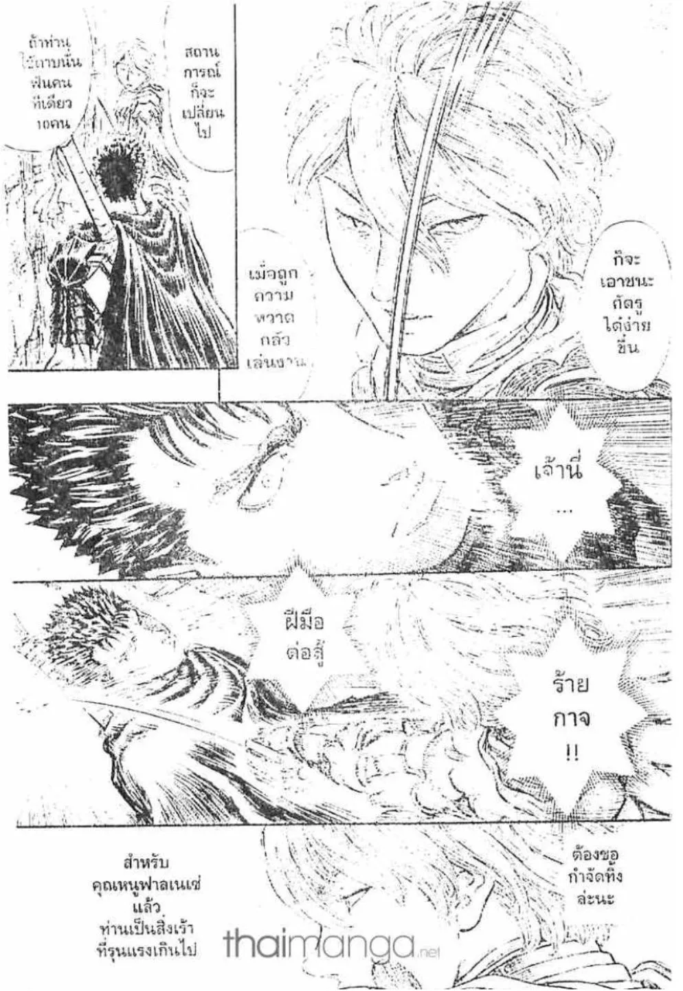 Berserk ตอนที่ 162 หน้า 18
