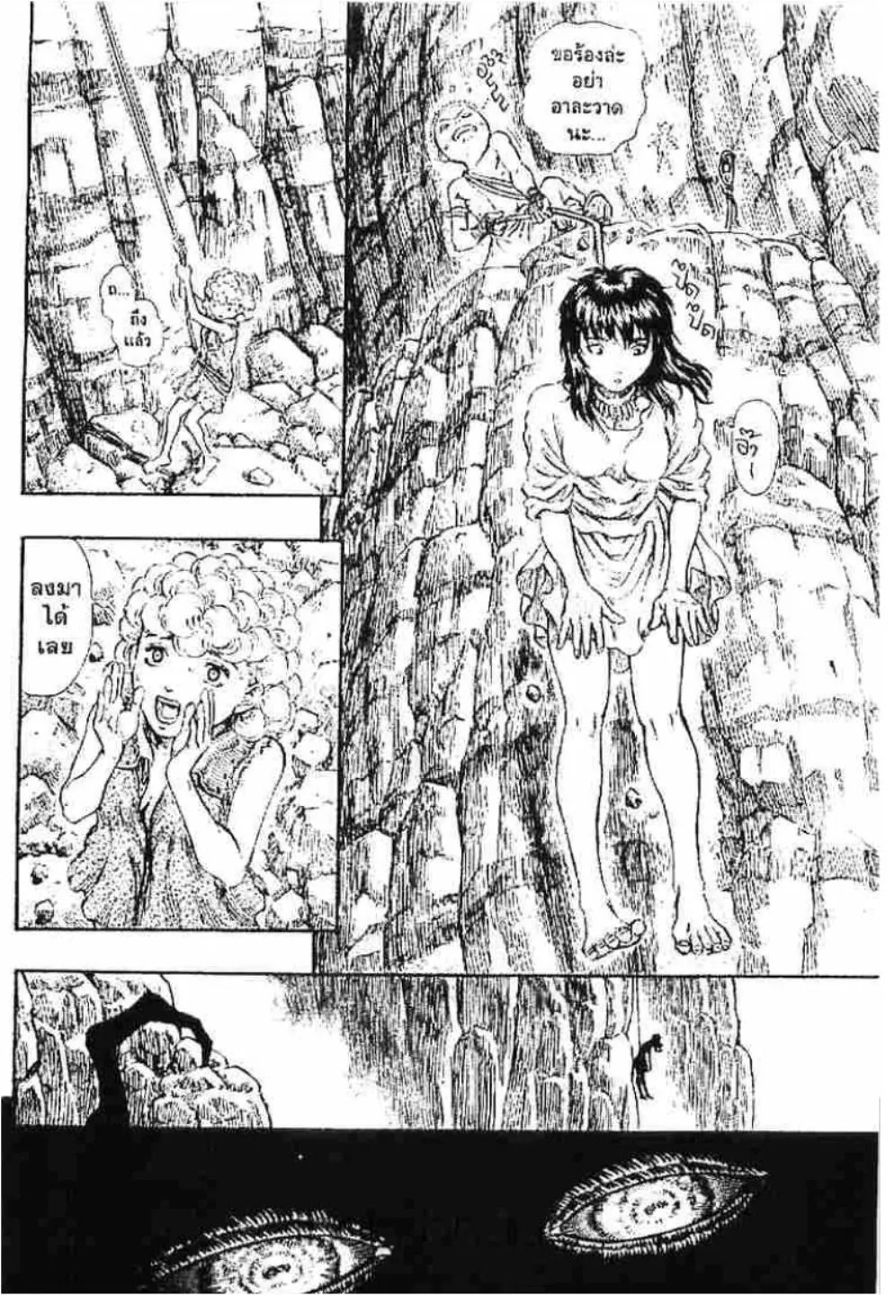 Berserk ตอนที่ 162 หน้า 19