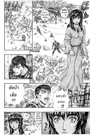 Berserk ตอนที่ 192 หน้า 11