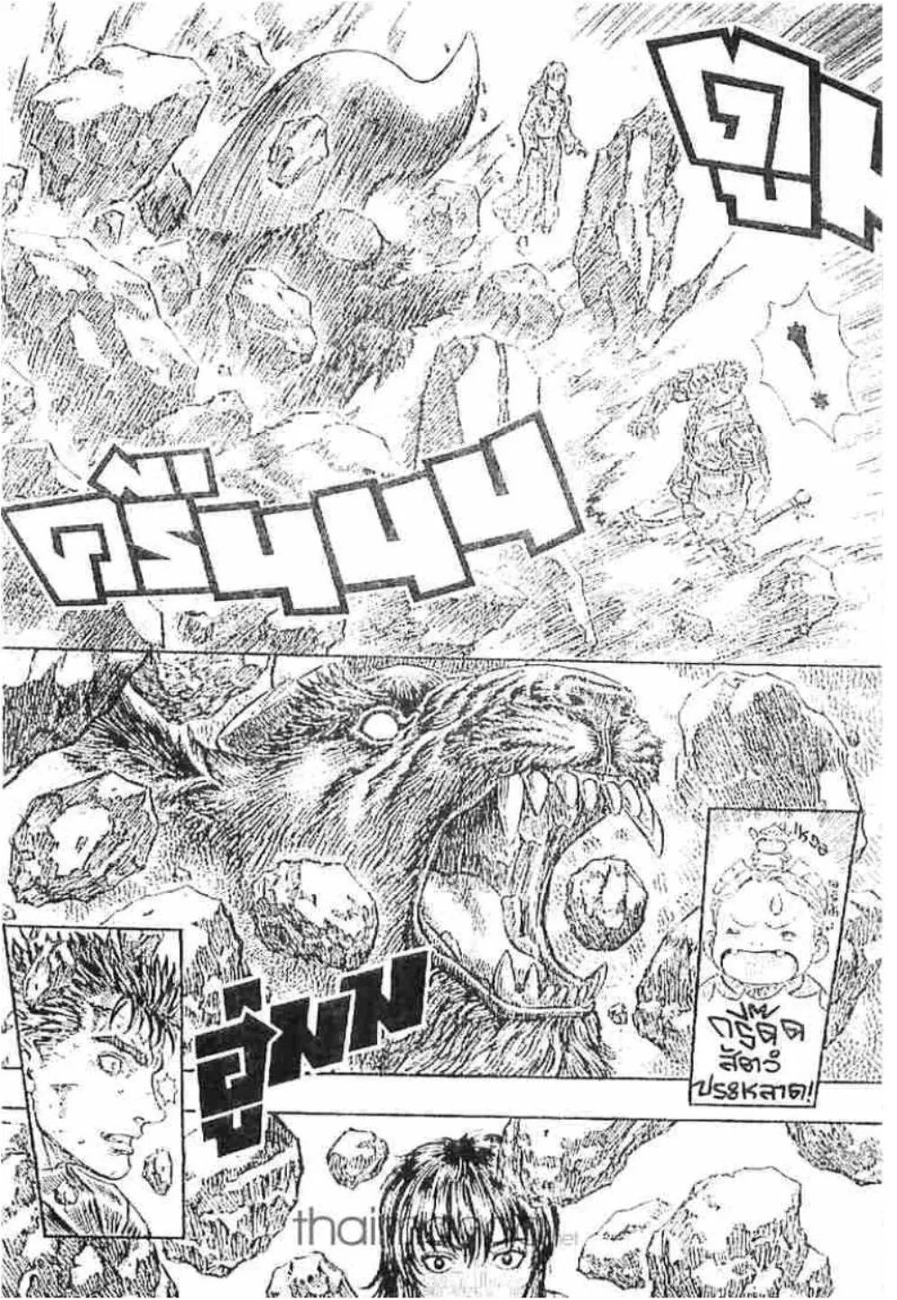 Berserk ตอนที่ 192 หน้า 13