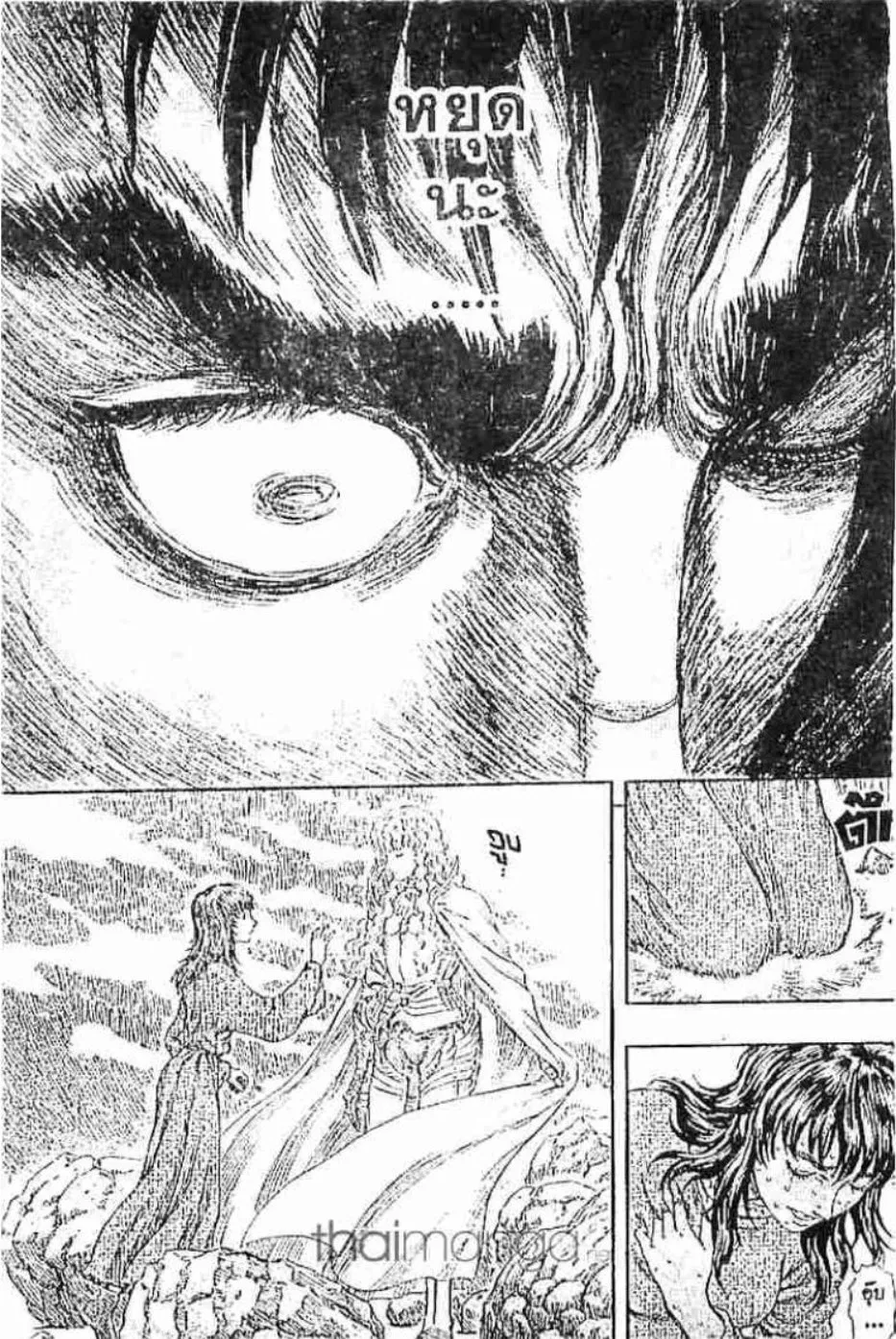 Berserk ตอนที่ 192 หน้า 18