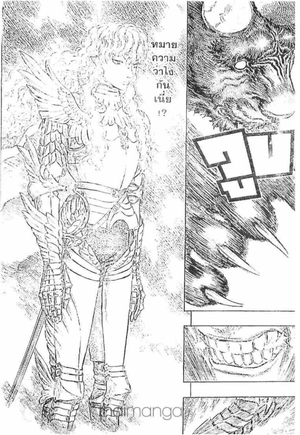 Berserk ตอนที่ 192 หน้า 5