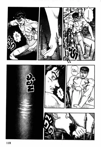 Berserk ตอนที่ 2 หน้า 24