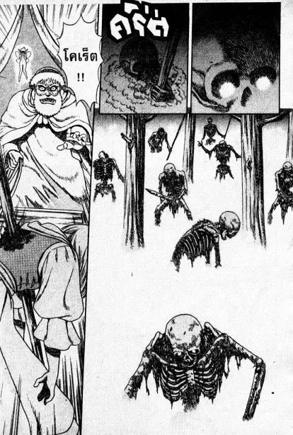 Berserk ตอนที่ 2 หน้า 34