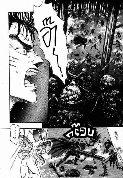 Berserk ตอนที่ 2 หน้า 45