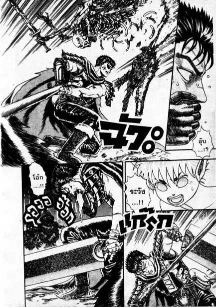 Berserk ตอนที่ 2 หน้า 55