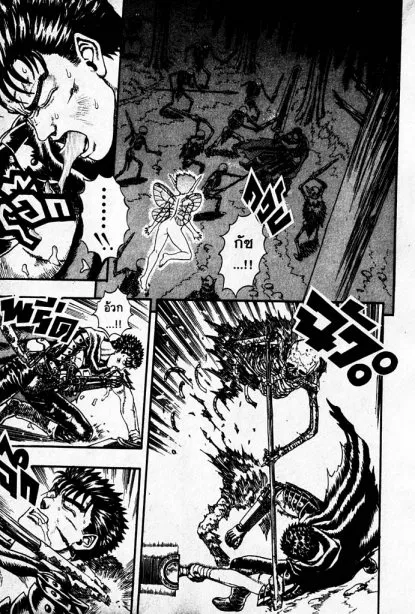 Berserk ตอนที่ 2 หน้า 56