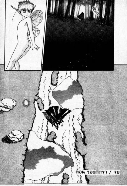Berserk ตอนที่ 2 หน้า 69