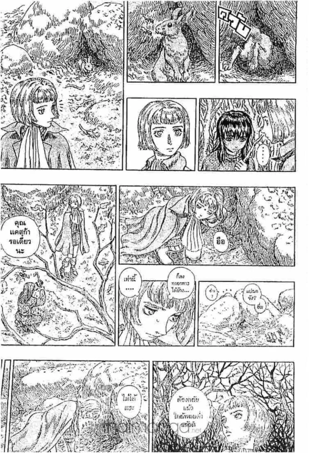 Berserk ตอนที่ 205 หน้า 26