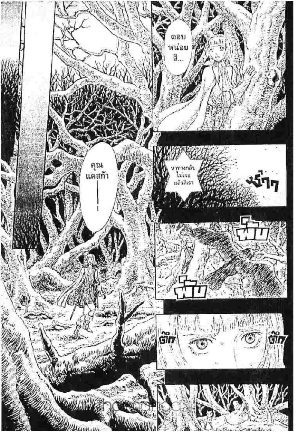 Berserk ตอนที่ 205 หน้า 28