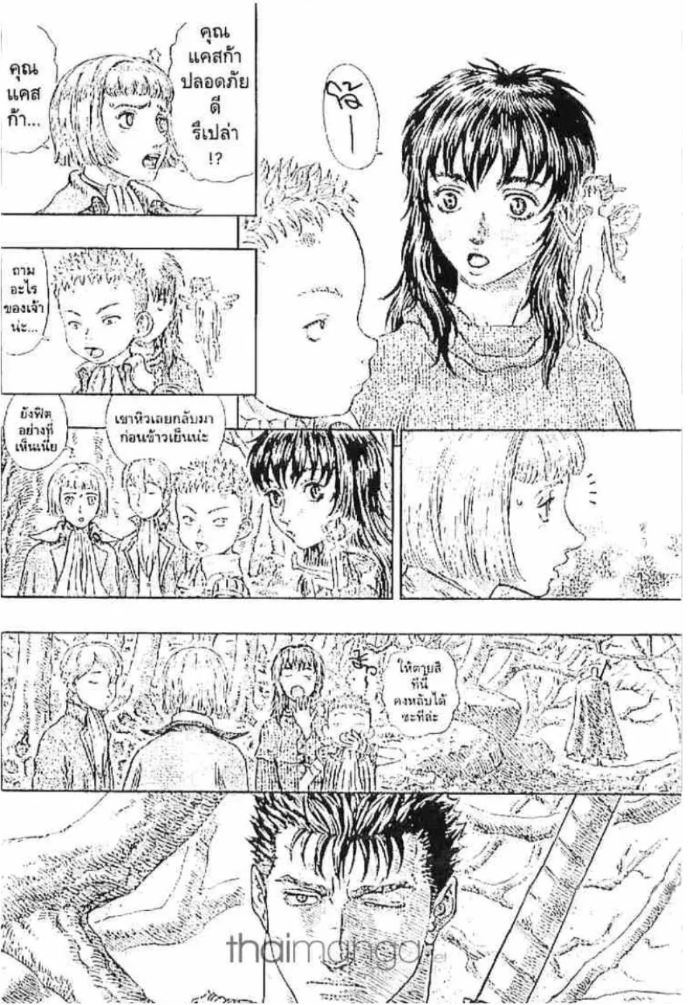 Berserk ตอนที่ 205 หน้า 31