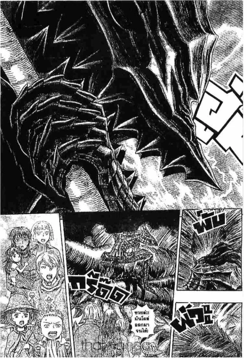 Berserk ตอนที่ 249 หน้า 17