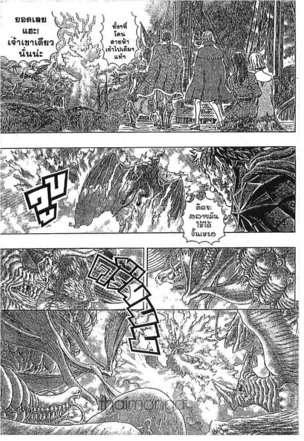 Berserk ตอนที่ 283 หน้า 16