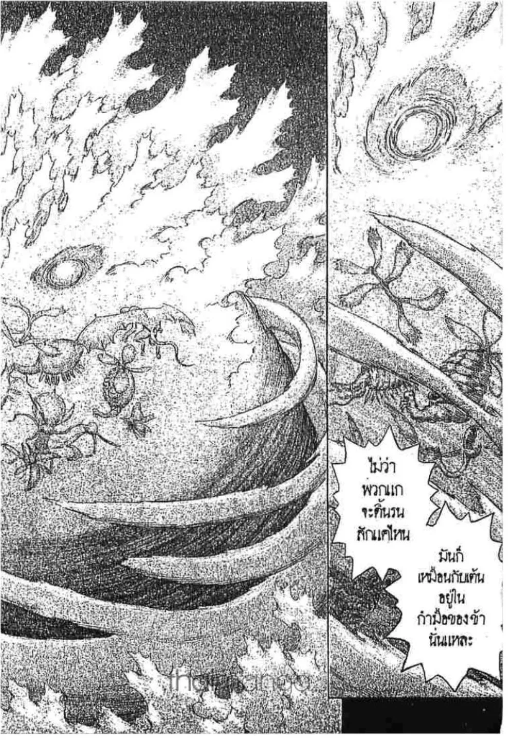 Berserk ตอนที่ 283 หน้า 19
