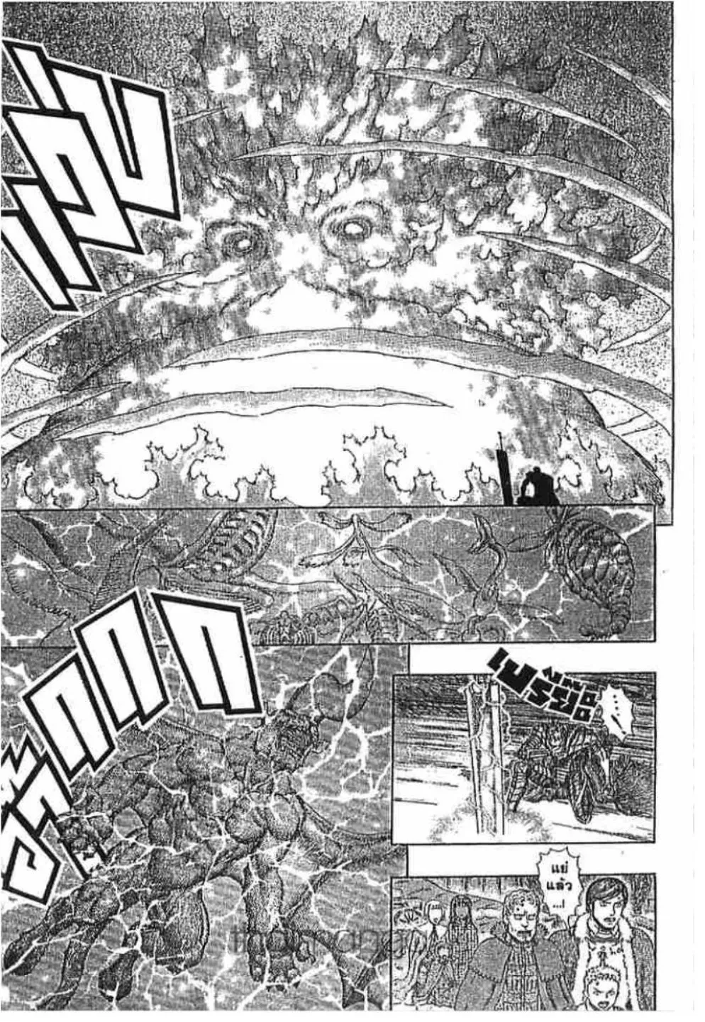 Berserk ตอนที่ 283 หน้า 20