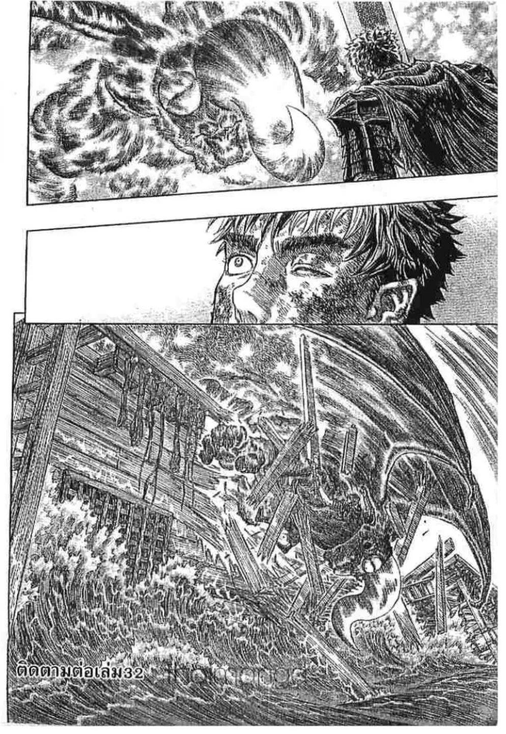 Berserk ตอนที่ 283 หน้า 21
