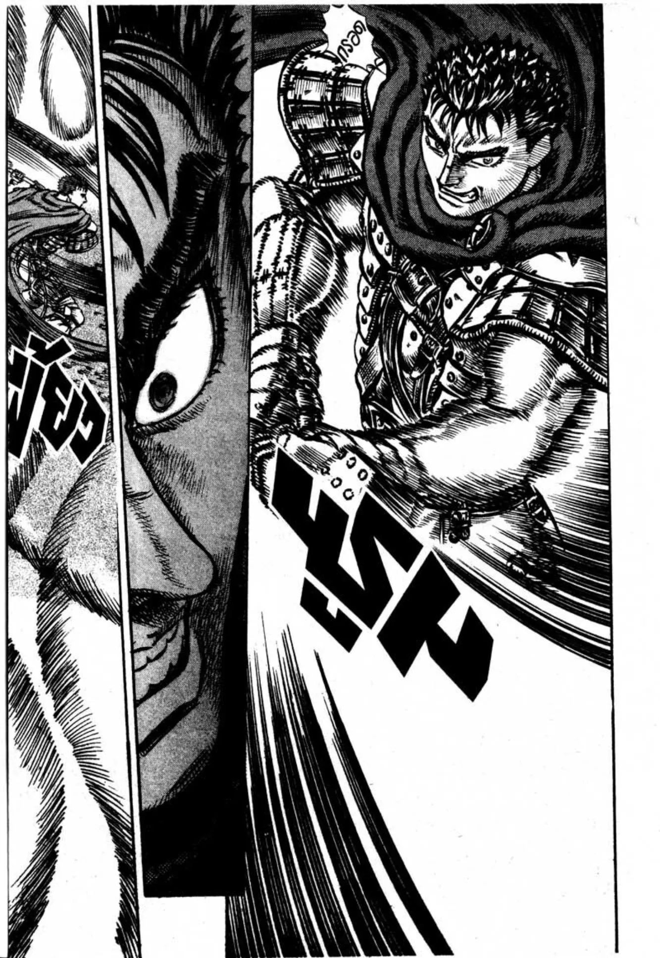 Berserk ตอนที่ 59 หน้า 17