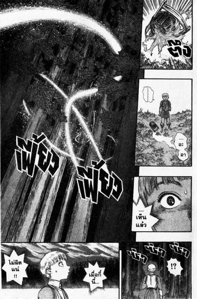 Berserk ตอนที่ 66 หน้า 19